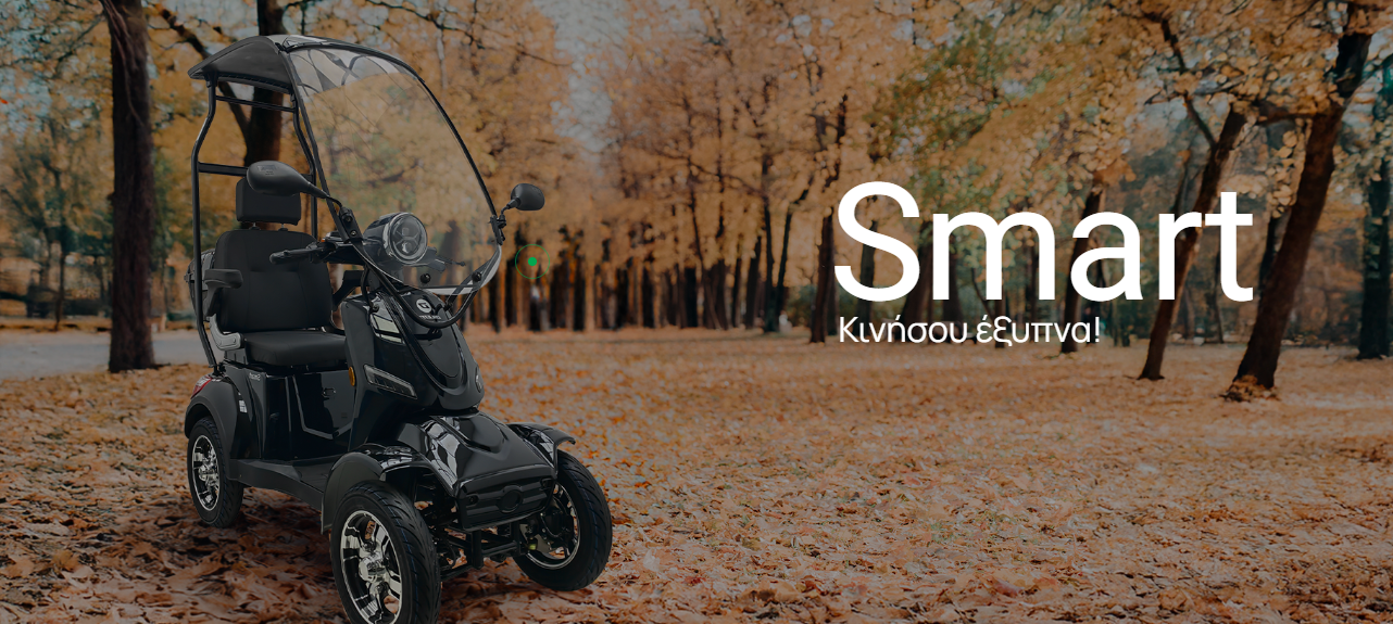 Smart με Οροφή